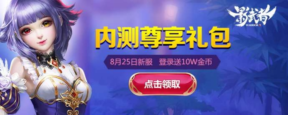 公益手游吧影武者礼包激活码攻略，策略设计与安卓版v10.997体验