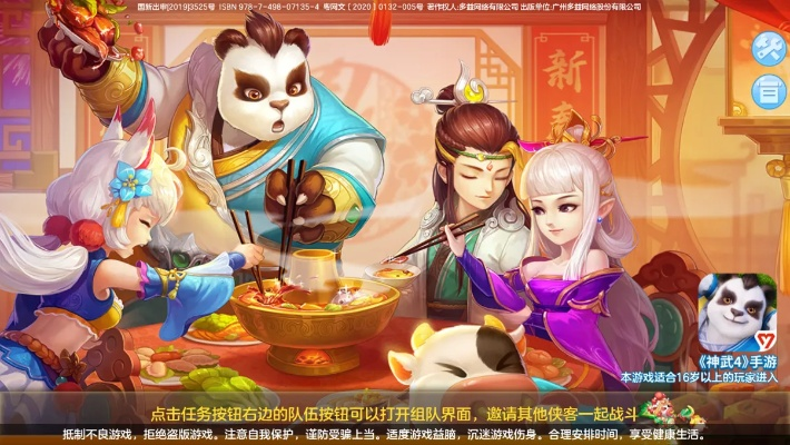 神武手游v10.550，祝福与策略解析，腐app官方下载