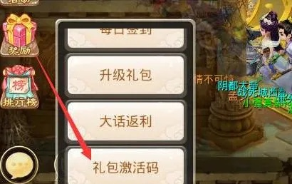 大话手游药品与终结者2激活码领取攻略，v6.886精细化解析