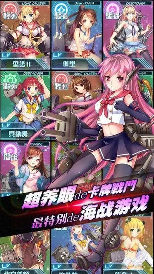 手游舰娘自由交易下载专区，官方正版+多样策略执行指南_4DM1_v9.111