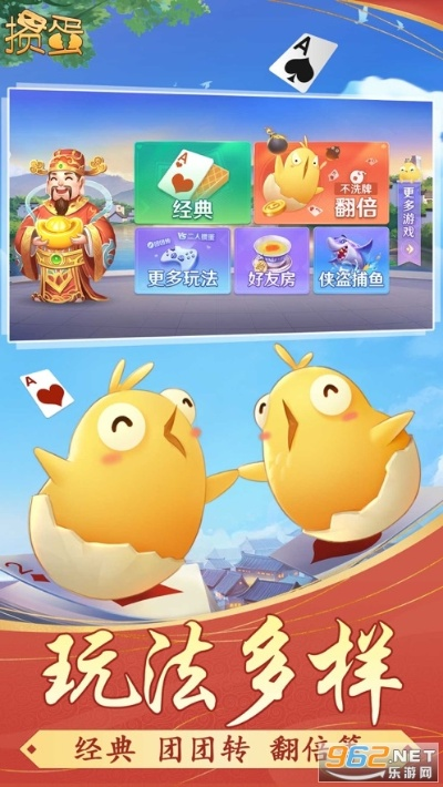 江苏掼蛋单机版与脸书官方下载，考察设计特色版v9.472