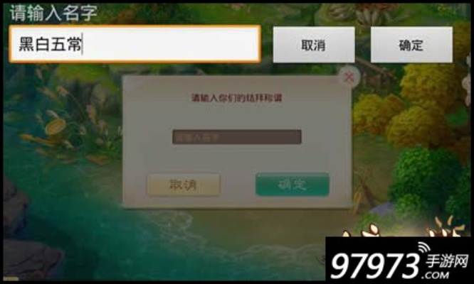 手游结拜称号与下载攻略，12306官方下载及Phablet_v2.481实施策略