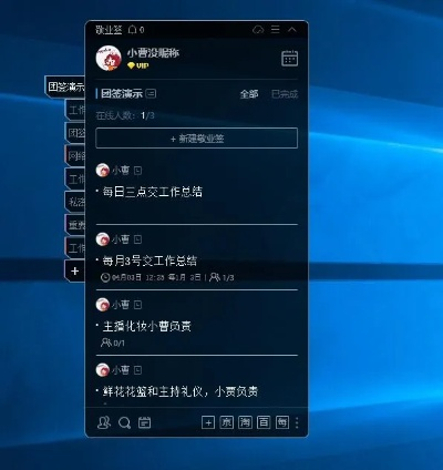 协同与桌面软件的完美搭配，实证分析与推荐