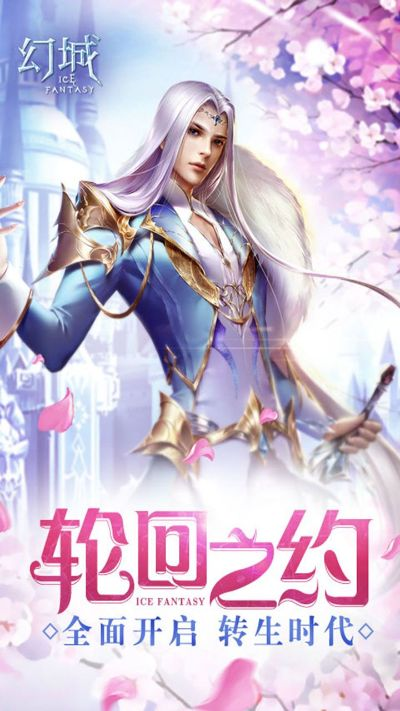 幻城手游官网VIP激活码及高效策略设计指南_v4.740