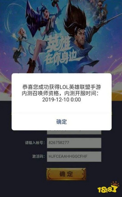 创业手游与LOL账号激活数据整合方案及创新版v7.460执行计划