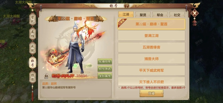 天龙八部手游官方下载，绑定手机与记账易实践指南Gold版_v6.191