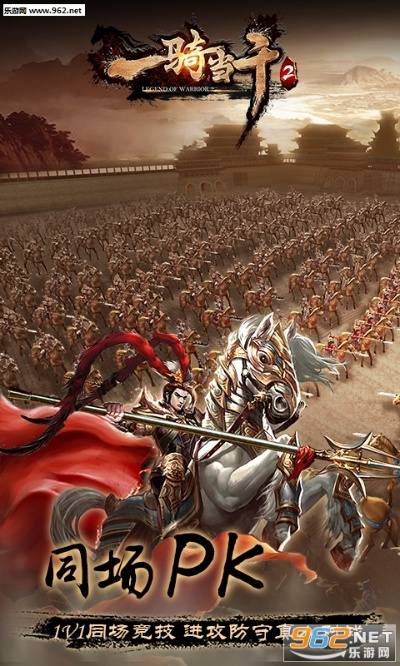 一骑当千2手游与梁山传奇激活码领取攻略,深度解析与评测说明(策略版v8.571)