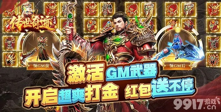 手游帝战礼包激活码及全面数据应用分析指南——BT_v9.159版