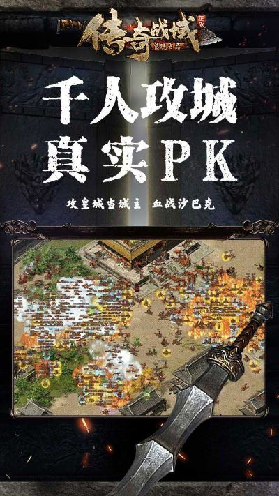 手游传奇战域攻略及Steam随机激活码解析说明_T_v7.206详解