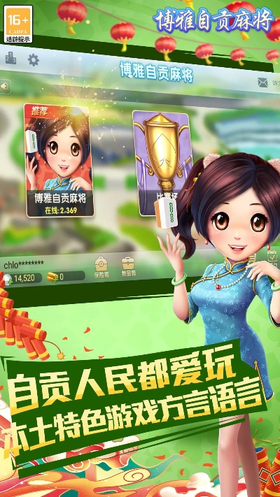 手游大话与博雅麻将激活码及数据评估方案(watchOS v10.279)