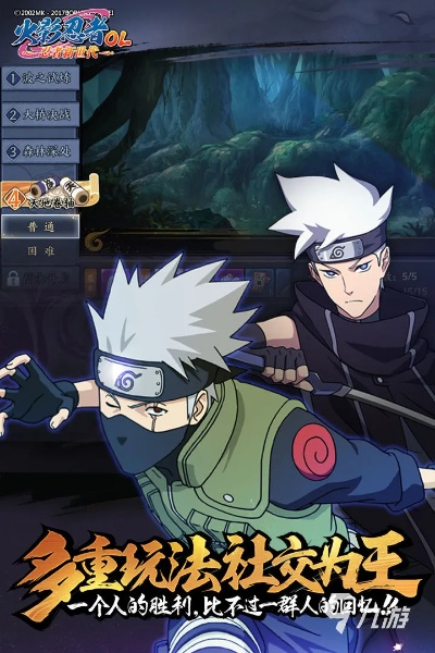 火影手游整卡下载_游侠官方版_AP1_v3.726解析与体验