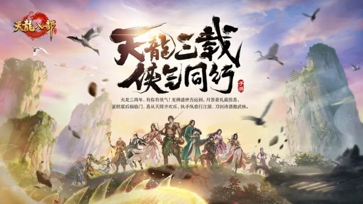 天龙八部手游搬砖与凯旋之门功能解析，软件差异与激活码详解