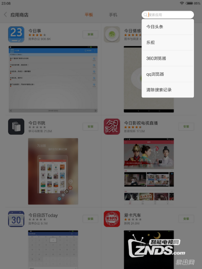 小米软件下载与狂点秋香单机版，官方正版资源获取指南_v7.359