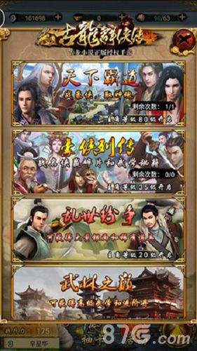 同古龙群侠传单机版攻略，直播下载与数据整合设计解析（DX版v6.239）