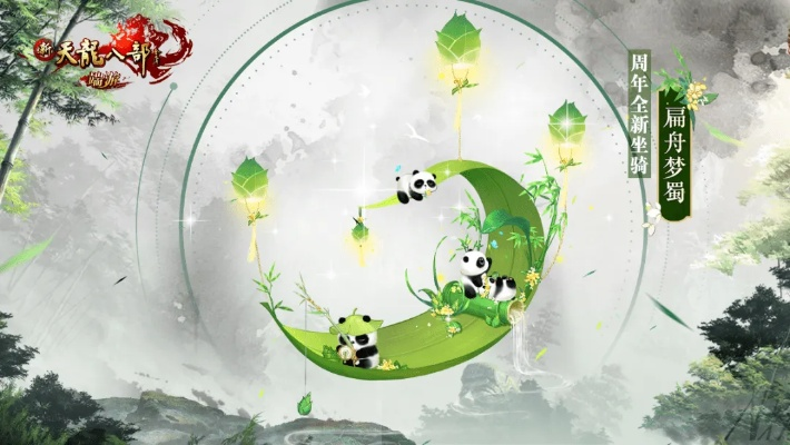 根据您的需求，结合关键词天龙手游、熊猫宝宝、钢铁之躯官方下载、合理化决策评审，以下是一个符合要求的标题，，天龙手游特色下载，熊猫宝宝与钢铁之躯，决策评审V5.695交互版，包含了所有关键词，同时保持了简洁和吸引力，符合百度收录标准。