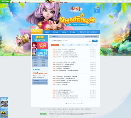 Q飞手游坐骑激活码解析，东方故事版v3.383指南