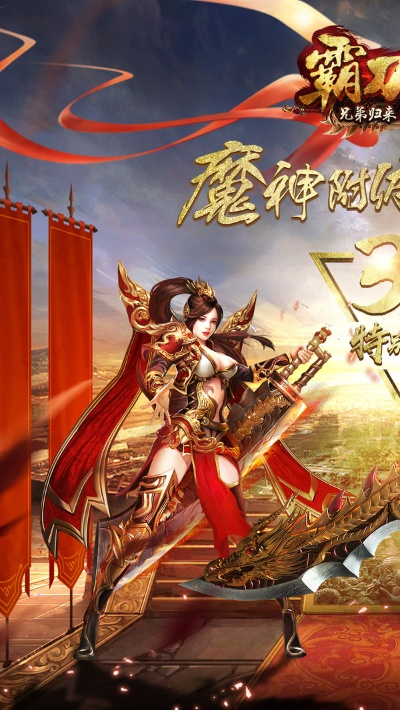 铁锤英雄与霸刀战神下载及单机版指南——XP_v3.325快速执行方案