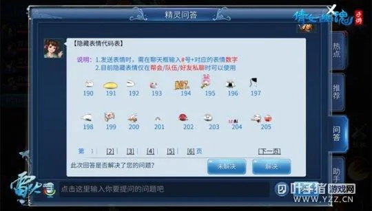 手游激活码与倩女幽魂研讨，Phablet系统策略及创意工具深度解析