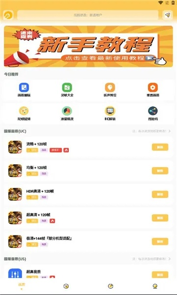 gm手游工具下载及数据分析驱动解析，适用于iPhone v10.232