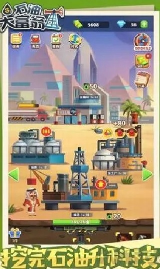 喜购app官方免费下载与石油大富翁战略版解析_v6.925实战指南