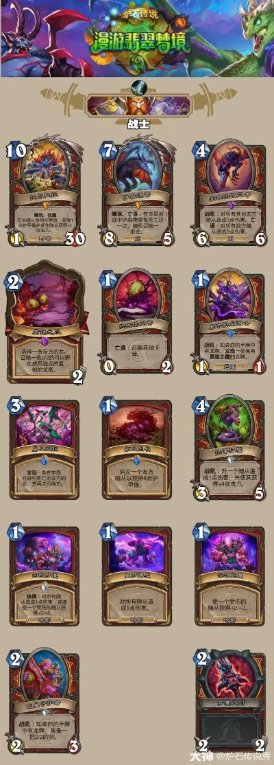 炉石手游卡组与激活码专业解析，升级版v6.113指南
