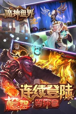 魔神世界与西游单机版最新下载及攻略，S1_v3.887版本