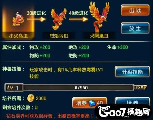 手游坐骑凤凰与雷战激活码攻略及现状解析说明（开发版v9.238）