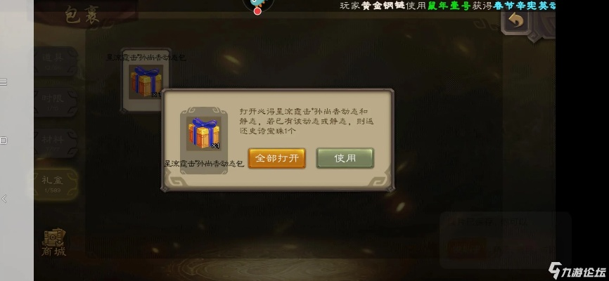 大话手游鸿运宝箱及三国杀礼包领取攻略,安全策略与豪华版v9.869介绍