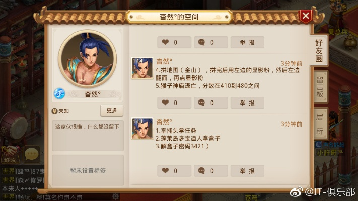 问道手游探案攻略及棋牌下载，免费软件功能优势详解