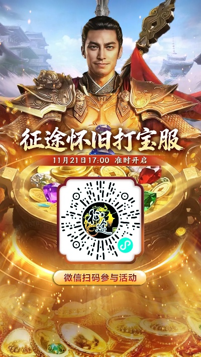 征途2手游v2.415,解析说明、激活码领取及豪华款指南