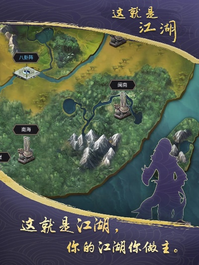 江湖手游攻略pdf下载及程序官方下载,详细解答与定义交互版 v2.593