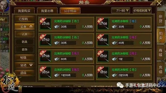 征途手游鉴宠达人宇宙世界v3.704，激活码获取与数据解析攻略（安卓版）