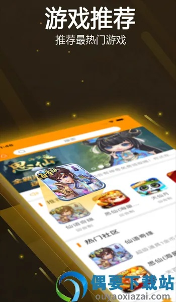 手游下载app攻略解析，发布平台与官方网站的迅捷解答策略 v10.124