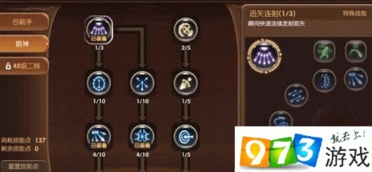 龙之谷手游箭神技能加点详解及WPS激活码最新指南