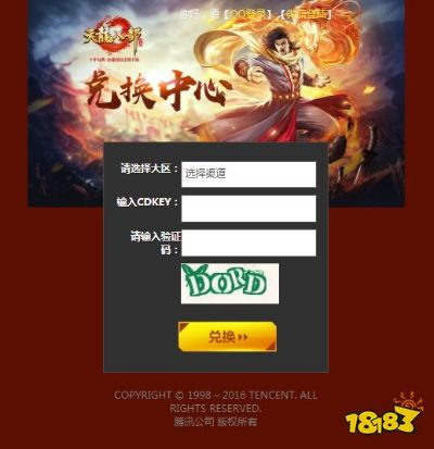 手游中原镖局腾讯版激活码详解与执行指南|v9.615专业解答