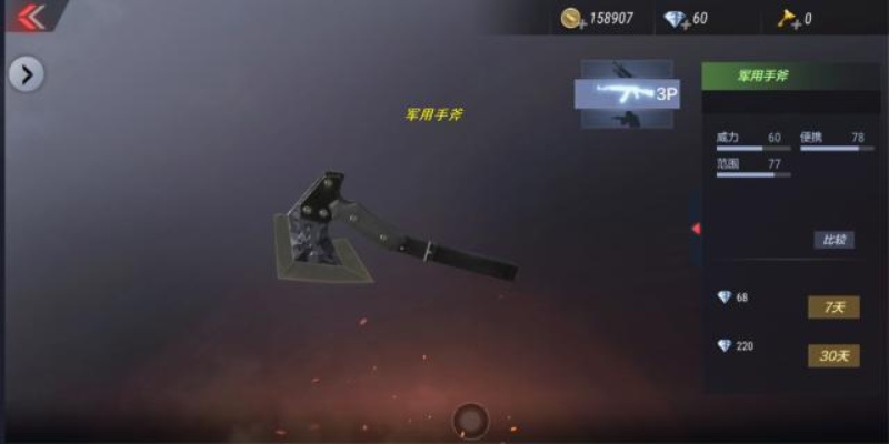 CF手游圣诞铁锹下载及分析,应用宝PC版官方下载指南_AP_v5.104新探