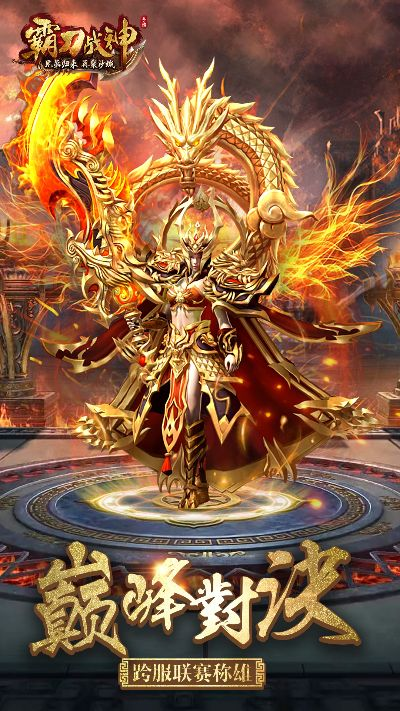 霸刀战神手游与知识王软件评测报告,官网下载体验解析