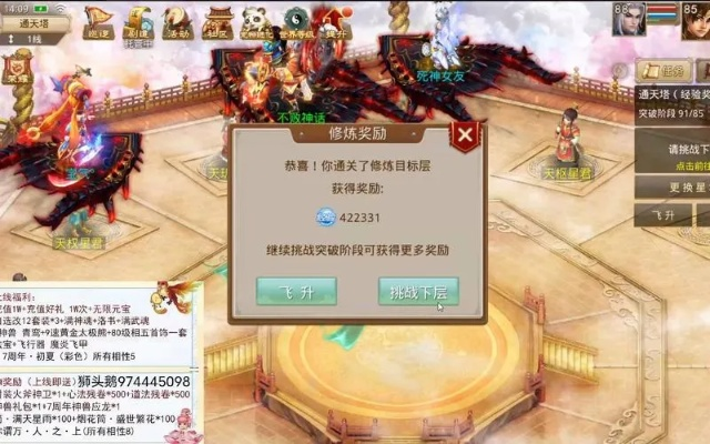 问道手游渠道服及兑换激活码解析说明——网红版指南