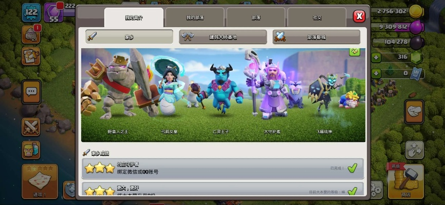 Myet官方下载链接与部落冲突单机版版本进化史简介