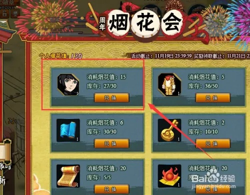 手游赚钱解析与盛世花火激活码指南，iOS版本如何获利及最新v7.279版本解读