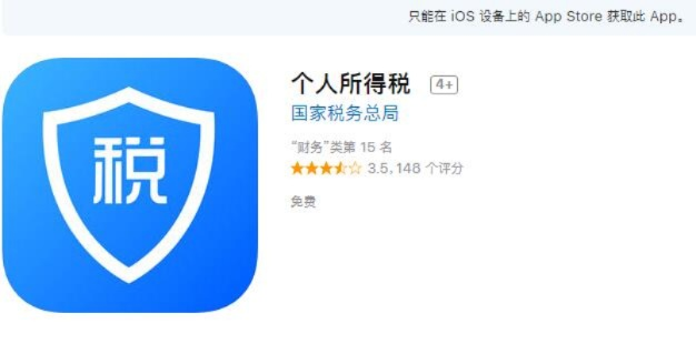 新网银行APP官方下载及国税软件单机版，Console_v6.636实践解析指南
