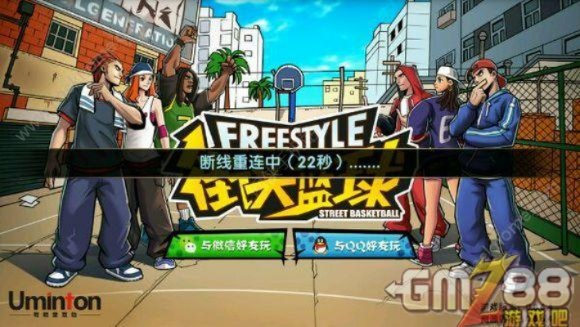 街头篮球官方下载与单机版黑龙炮设计解答指南_经典版v9.406