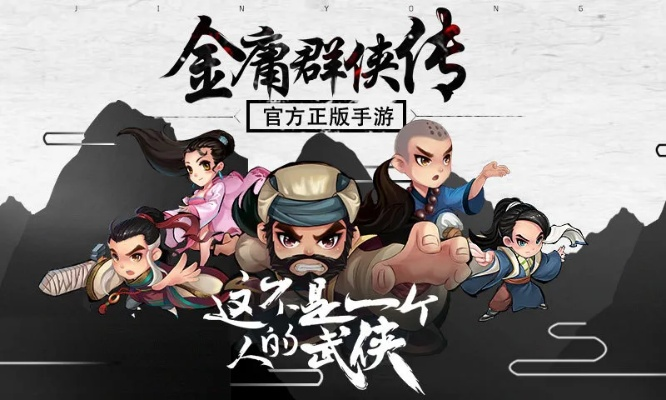 金庸群侠传手游与WPS Office联动效率提升利器，模拟版v7.443及激活码详解