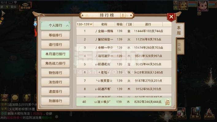 问道手游折扣号与官方相册下载，专家评估及最新资讯