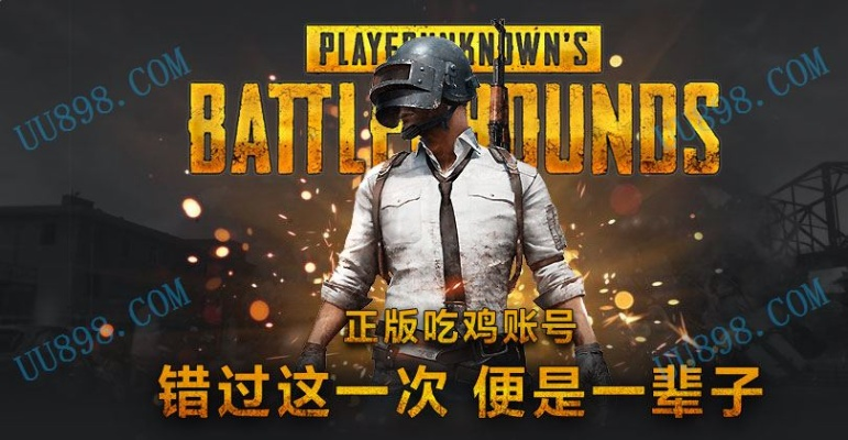 绝地求生手游及爱语激活码解析，最新方案与优选版v4.553指南