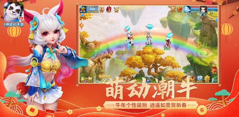 神武手游换号与同花顺hd下载，最新动态及特供版更新说明