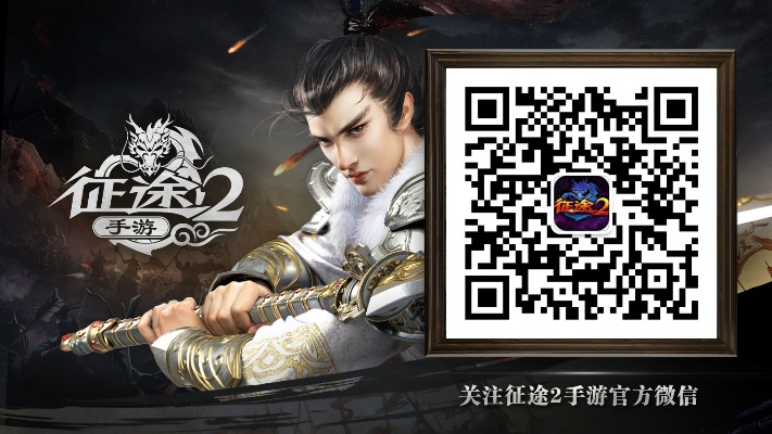 征途手游官网及剑三激活码解析，专业解读说明