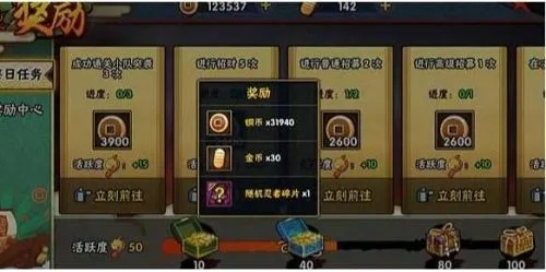 火影忍者手游，土豪版激活码获取与V2.100经济方案深度解析