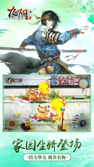 九阴手游音乐社区矫正下载及策略解析_v10.588版(D版)