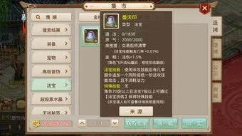 问道手游金系加点攻略与pxview下载指南,详细解读说明